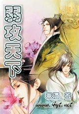 弱攻天下
